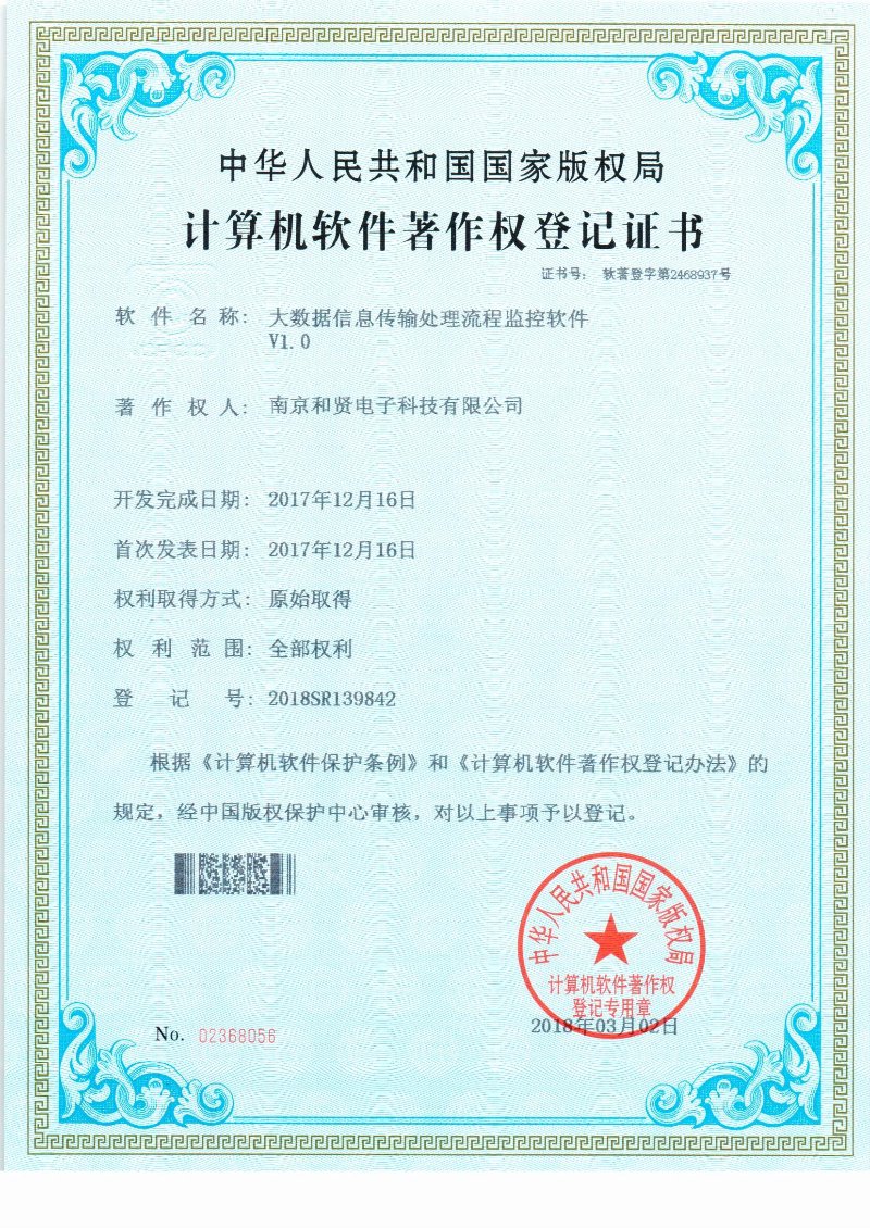 南京软件开发